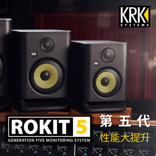 KRK 廣受期待的 ROKIT 第五代正式問世啦！