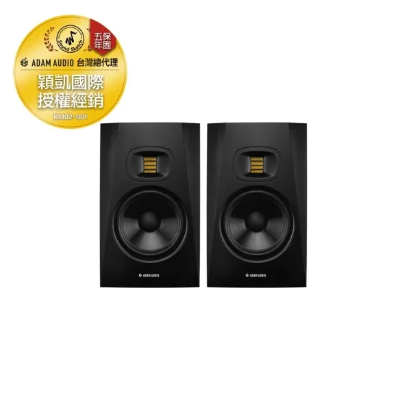 ADAM Audio｜T7V 七吋 監聽喇叭（一對）