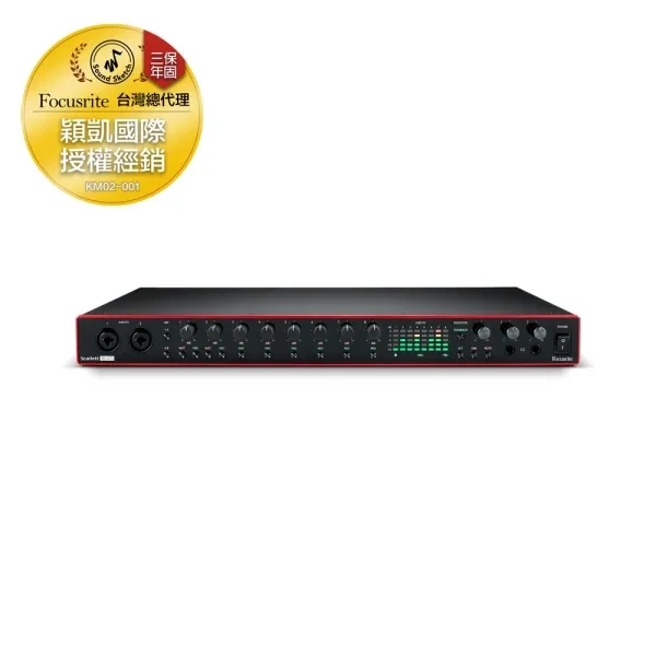 Focusrite｜Scarlett 18i20 第三代 音訊介面