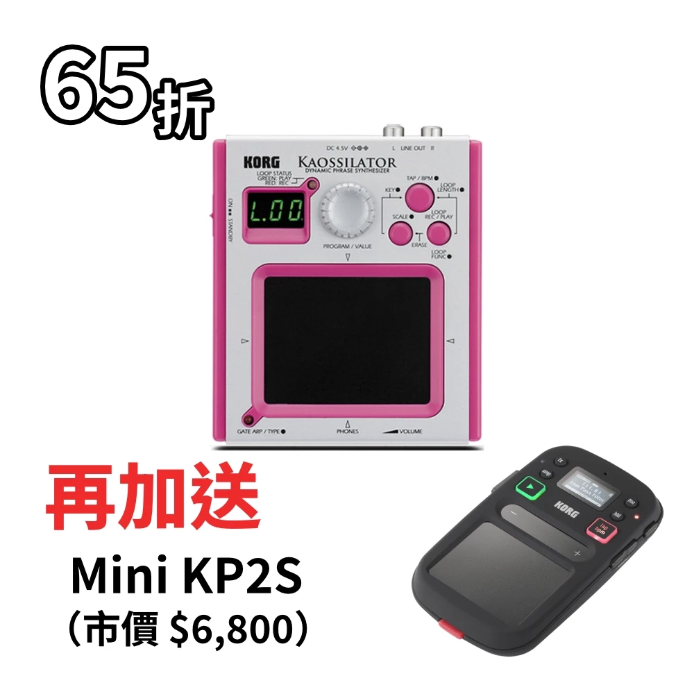 KORG｜Kaossilator KO-1 數位動態合成器 — 粉紅色（福利品）
