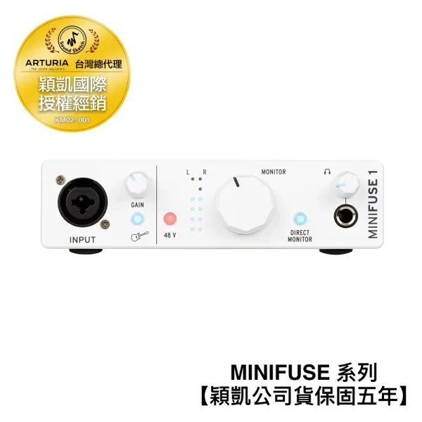 Arturia｜MiniFuse 1 便攜式 1 In 2 Out 音訊介面 — 白色