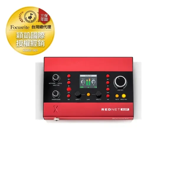 Focusrite｜RedNet X2P 錄音介面