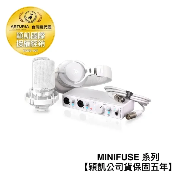 Arturia｜MiniFuse Recording Pack 音訊介面套裝組 — 白色