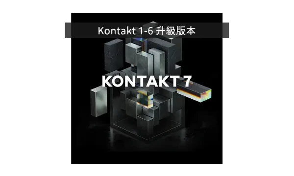 NI｜Kontakt 7 Update for Kontakt 1-6 DL 下載升級版