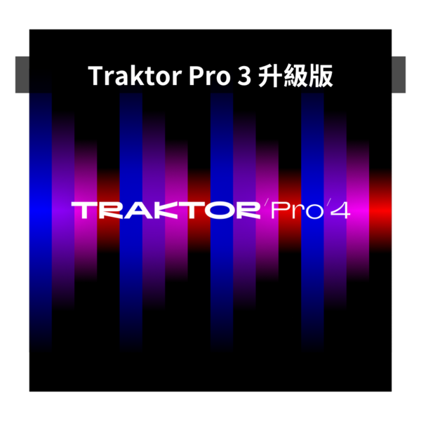 NI｜Traktor Pro 4 更新版（Update from Traktor Pro 3）
