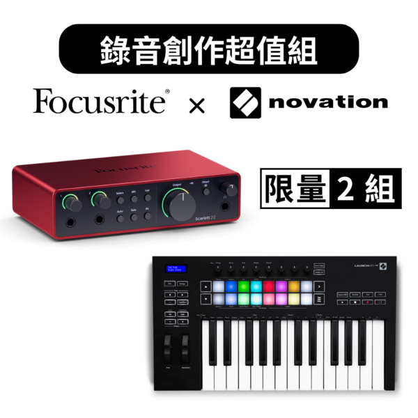 音樂製作入門套裝組｜Scarlett 2i2 4th Gen + Launchkey 25 MK3