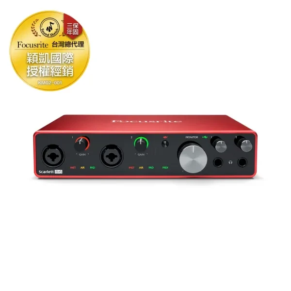 Focusrite｜Scarlett 8i6 第三代 音訊介面