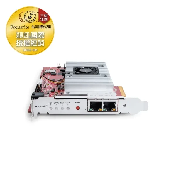 Focusrite｜RedNet PCIeNX 音訊介面