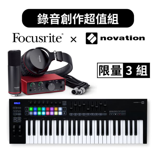 音樂製作入門套裝組｜Scarlett Solo Studio 4th Gen + Launchkey 49 MK3
