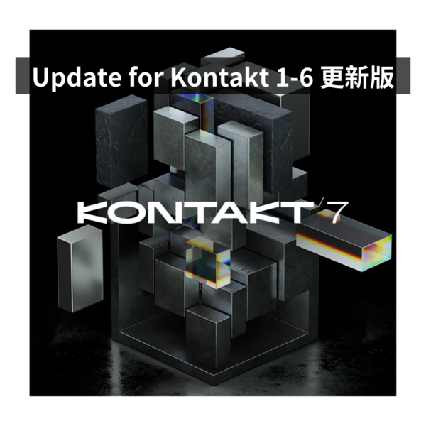 NI｜Kontakt 7 軟體音源平台 更新版（Update for Kontakt 1-6）