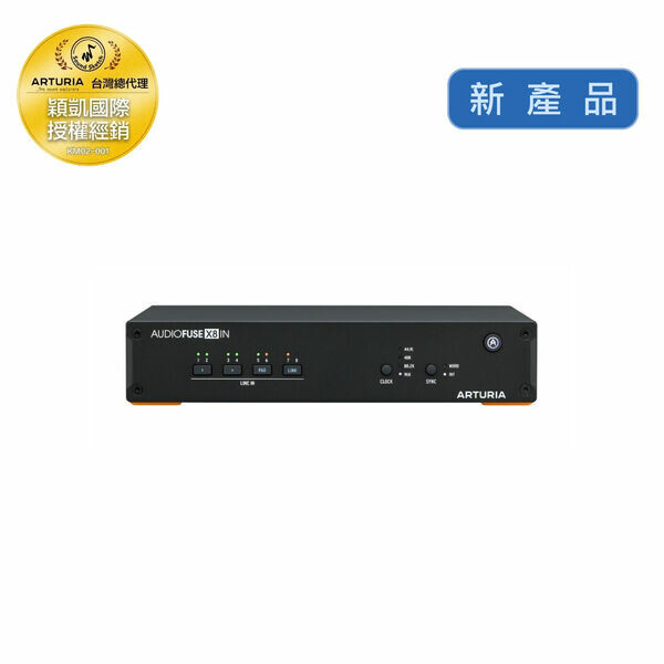 Arturia｜AudioFuse X8 IN 線路擴充器