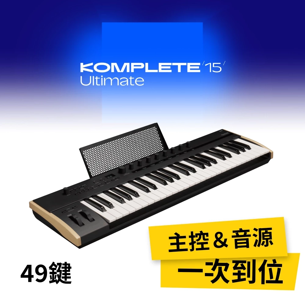 KORG｜【鍵盤／音源組合包】Keystage 49鍵 + Komplete 15 旗艦版