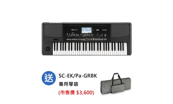 KORG｜Pa300 編曲工作站鍵盤