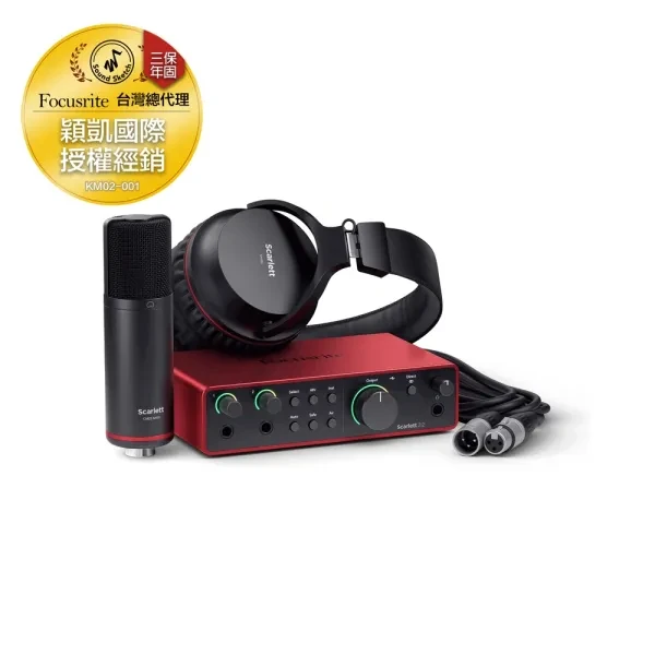 Focusrite｜Scarlett 2i2 Studio 第四代 音訊介面套裝組