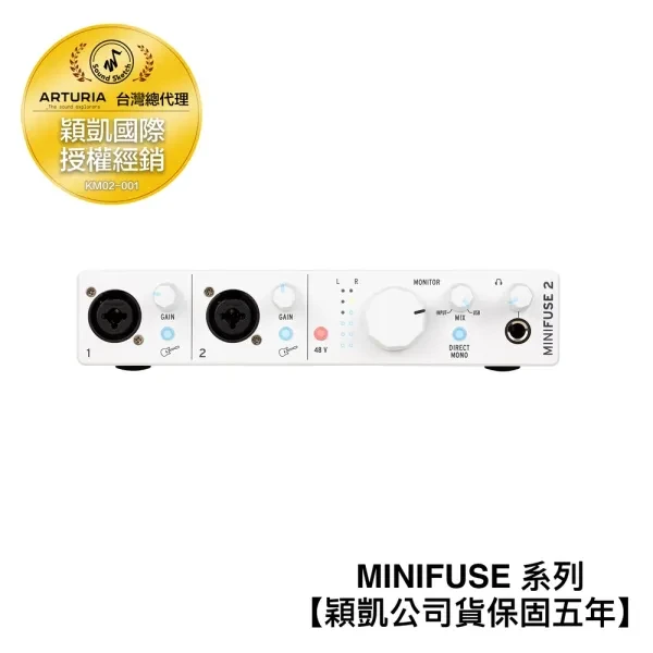 Arturia｜MiniFuse 2 便攜式 2 In 2 Out 音訊介面 — 白色