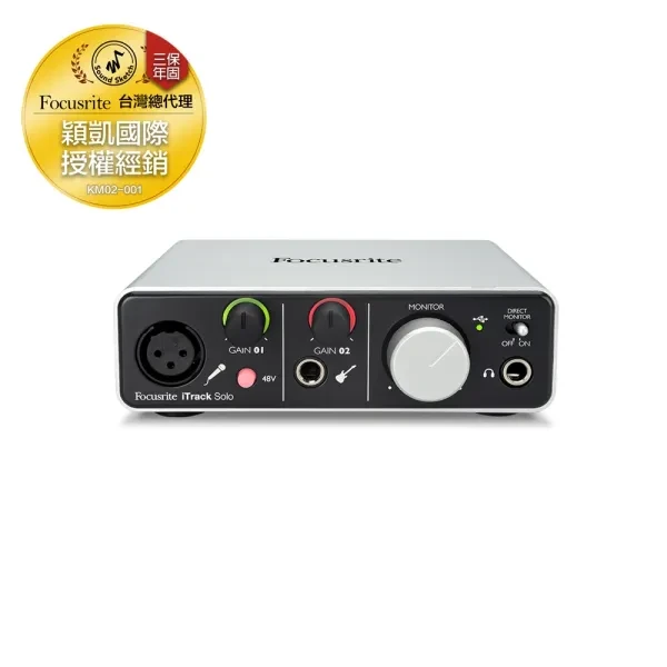 Focusrite｜iTrack Solo iPad專用 音訊介面