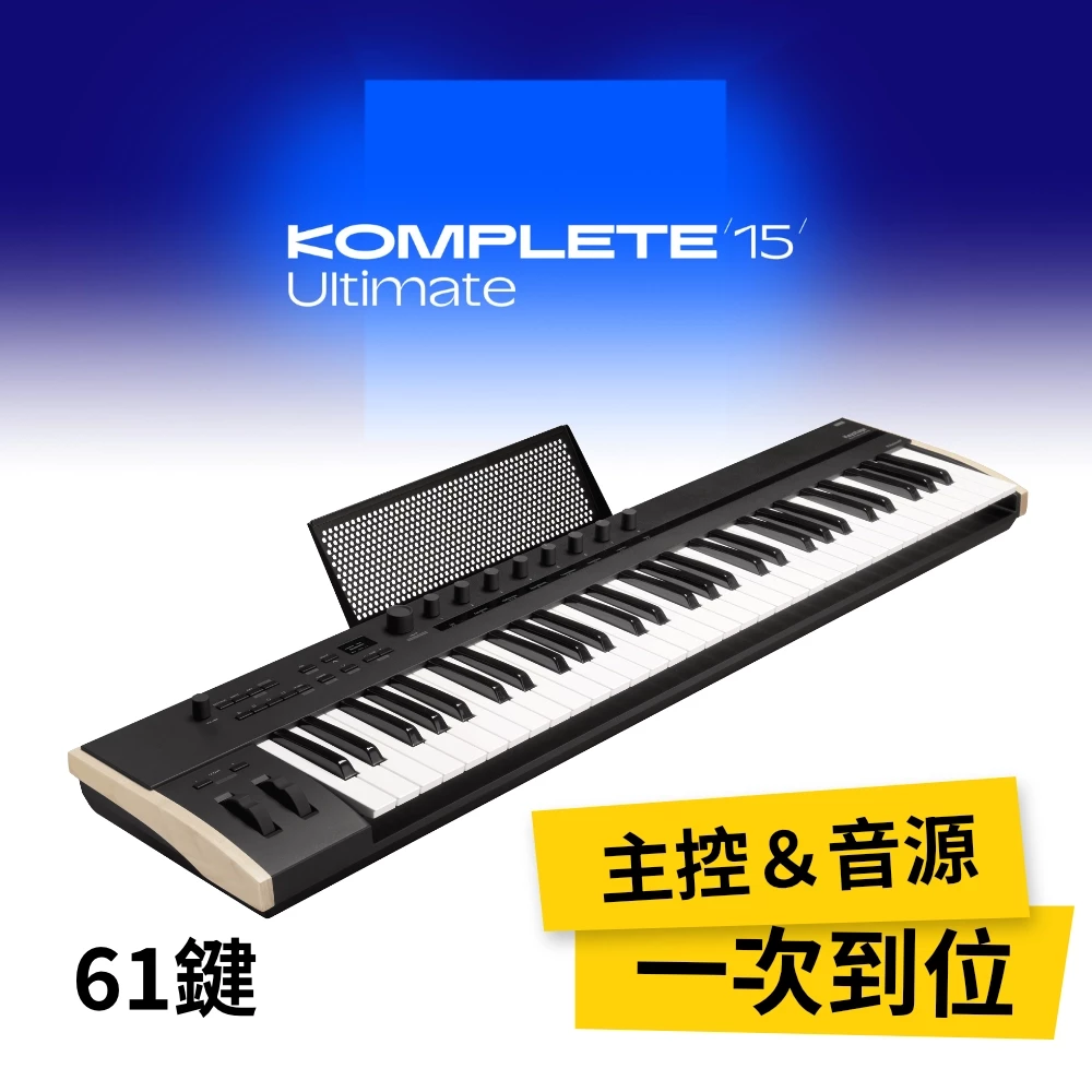 KORG｜【鍵盤／音源組合包】Keystage 61鍵 + Komplete 15 旗艦版