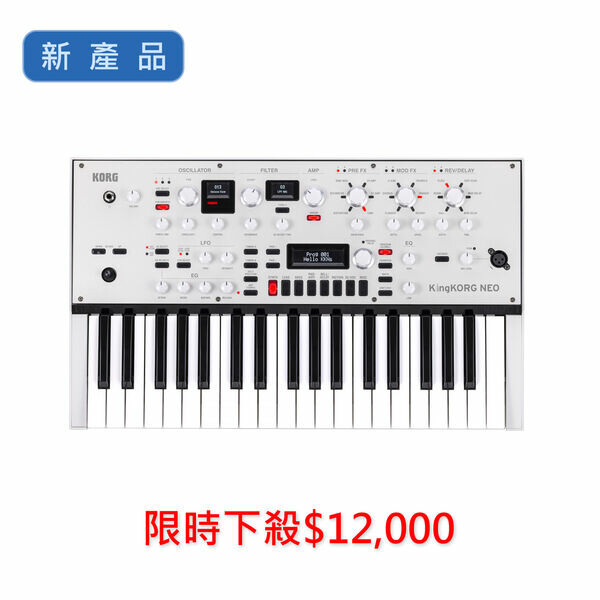 KORG｜KingKORG NEO 類比建模合成器／Vocoder