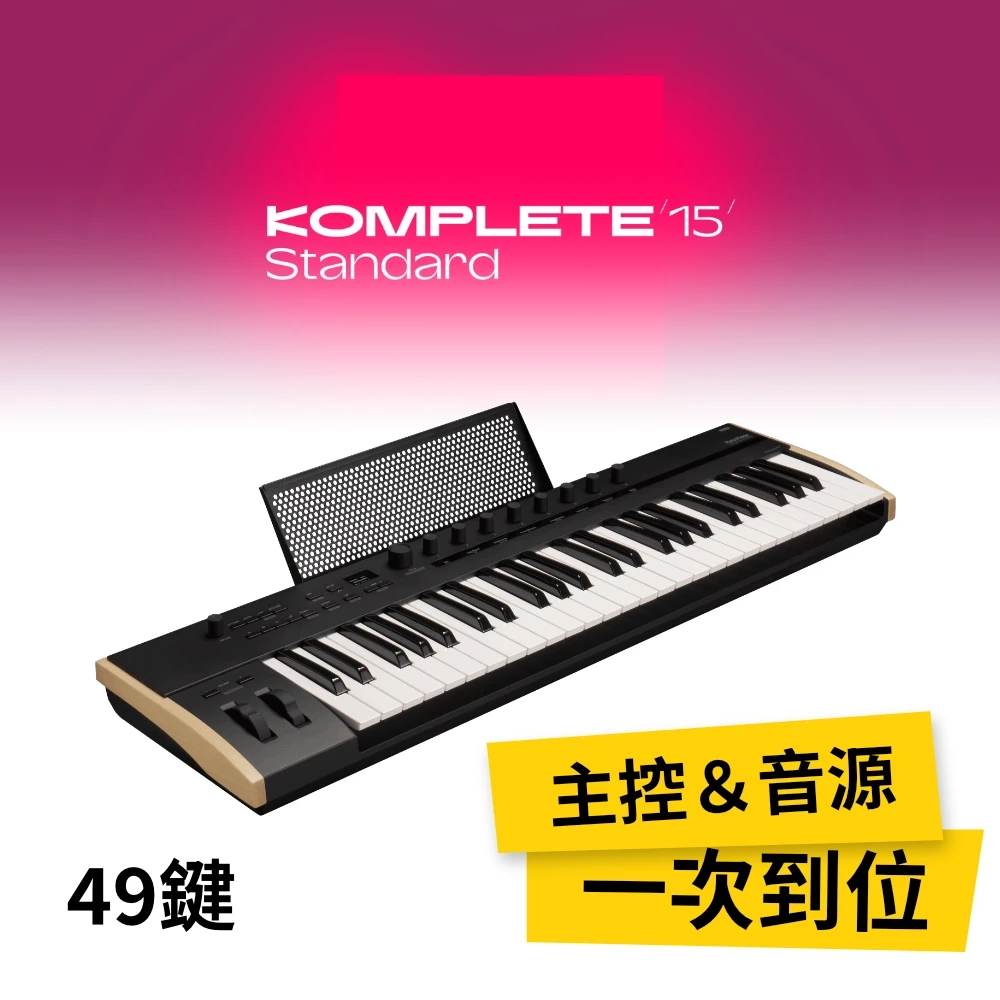 KORG｜【鍵盤／音源組合包】Keystage 49鍵 + Komplete 15 標準版