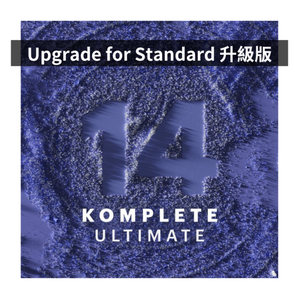 NI｜Komplete 14 Ultimate 旗艦升級版（Upgrade for Standard）