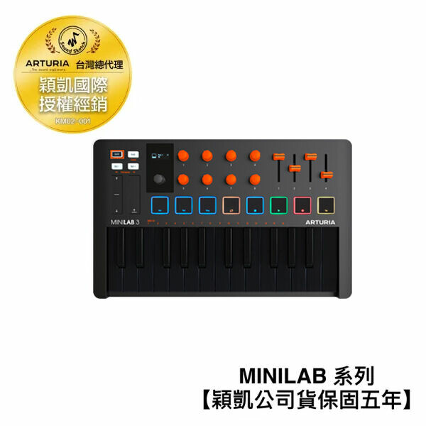 Arturia｜限量黑橘色 MiniLab 3 25鍵 MIDI控制鍵盤