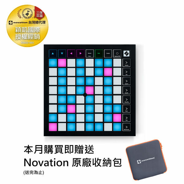 Novation｜Launchpad X MIDI打擊墊