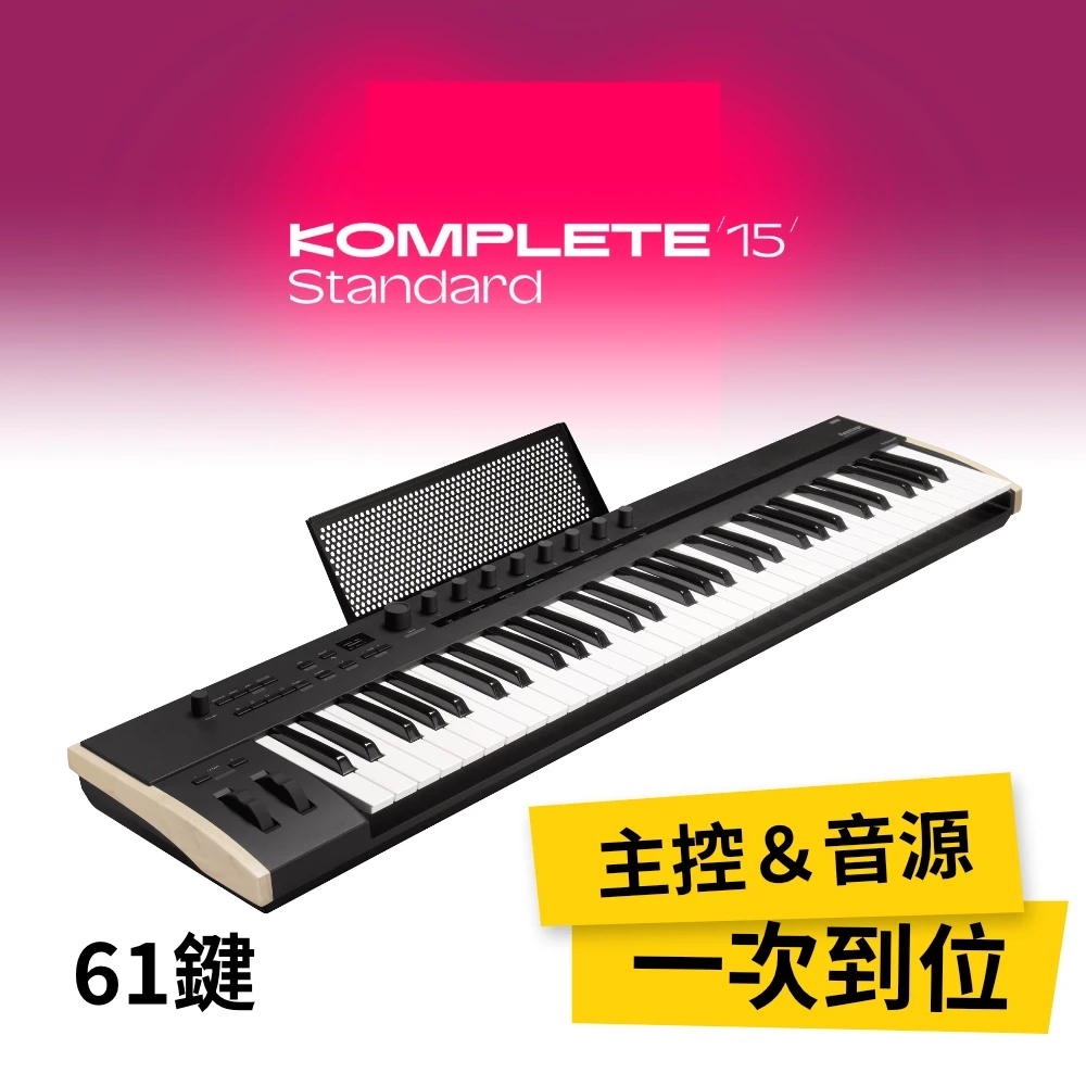 KORG｜【鍵盤／音源組合包】Keystage 61鍵 + Komplete 15 標準版