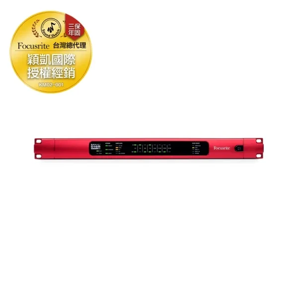 Focusrite｜RedNet D16R MkII 音訊介面