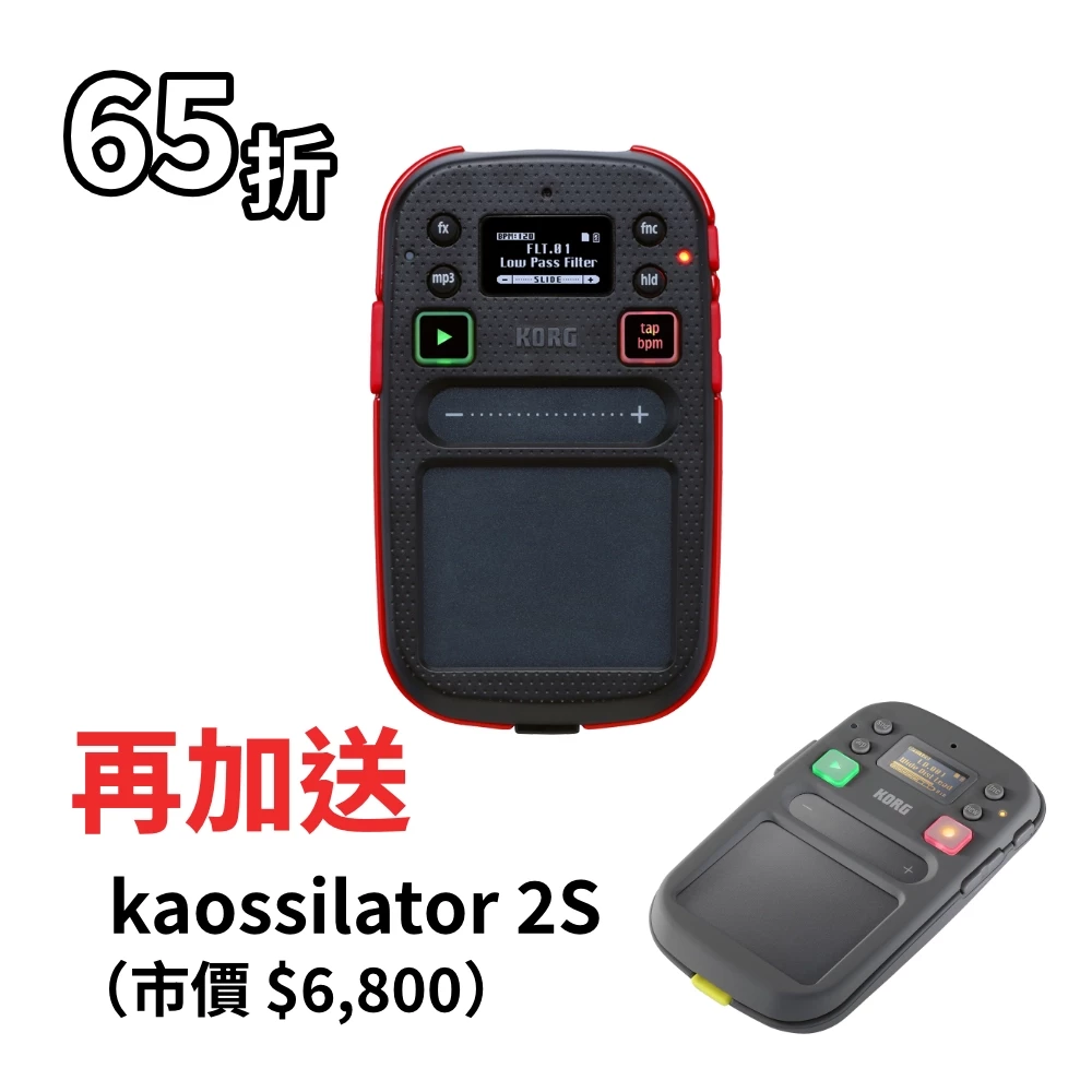 KORG mini kaoss pad 2 觸控式動態效果器- K音樂KRAFT MUSIK