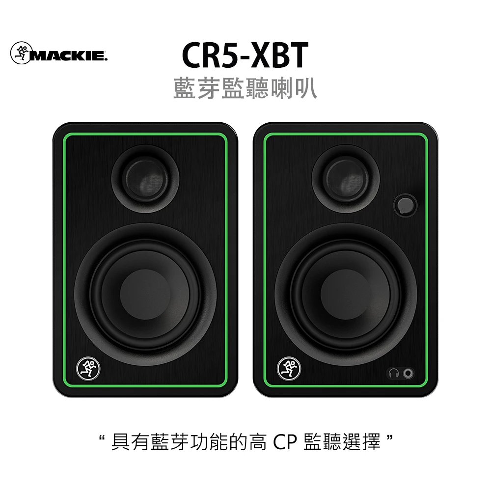 Mackie｜CR5-XBT 五吋 藍牙監聽喇叭（一對）